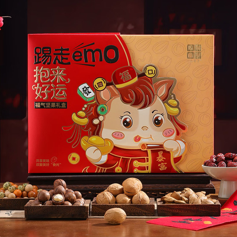 一品巷子 一品好运1620g坚果新春零食品年货礼盒送礼商务礼品团购