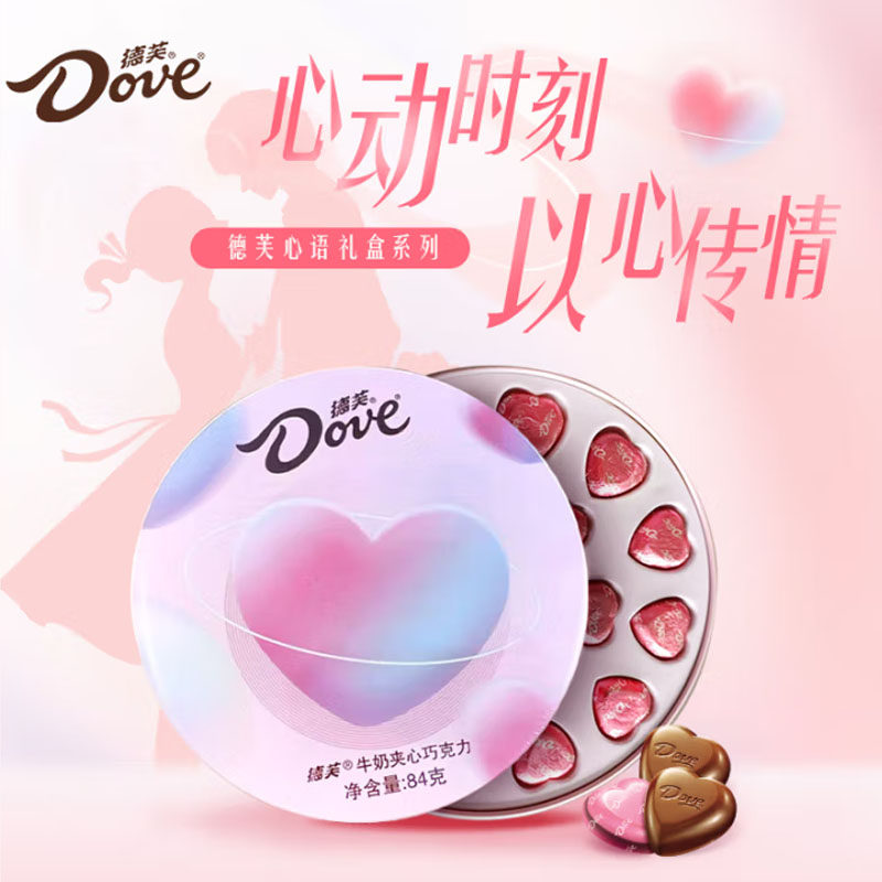 德芙心语巧克力520礼盒84g休闲零食品糖果38女神节妇女节礼物礼品