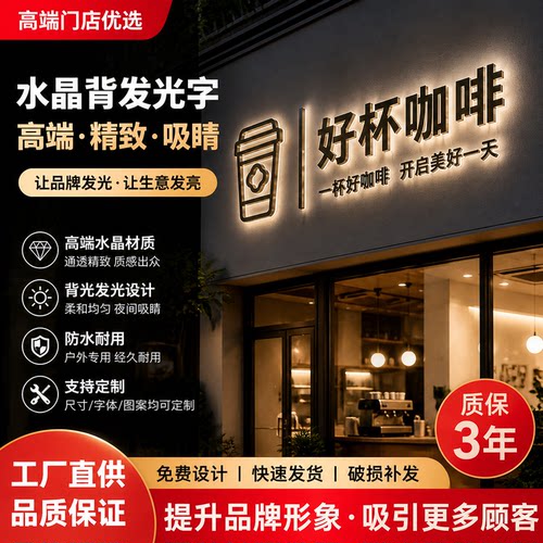 领创不锈钢背发光字定制门头字