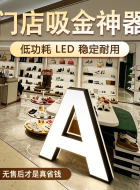 领创迷你发光字门头招牌亚克力led广告字定做背高亮背景墙商铺