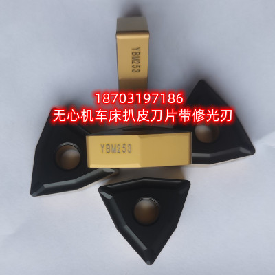 无心机车床钢管扒剥皮刀片带修光刃TNMX1509-2TNMX1509-1 YBM253