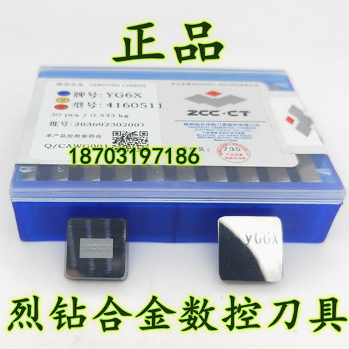 株钻硬质合金铣床四方铣刀片4160511/3130511 YG6 YM201 YS25 YW3