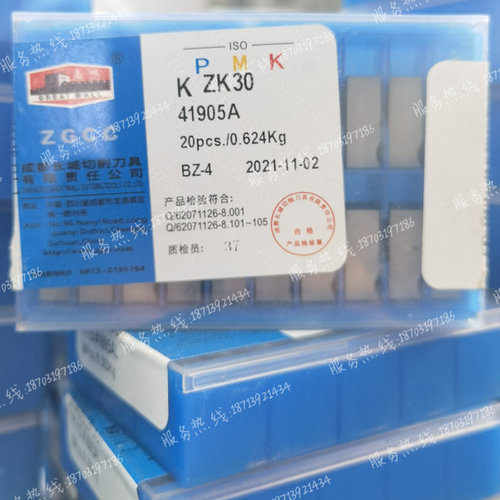 自贡长城硬质合金机夹刀片 41905A/AL YG546 YG610 YG3 YG3X YG6