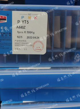 长城 硬质合金钨钢焊接刀头 A440 YT726 YG643 YG813 YT798刀片