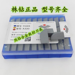株钻硬质合金焊接刀头YT15 YG8 YG6X YW2 YS8 A320外圆90度车刀片