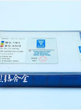 株钻 硬质合金钨钢焊接刀片 E515 E518 YG3 YG6 YG8 YM201 YT15