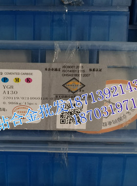 江西章源 硬质合金焊接端面车刀头 A130 YG6X YG8 YG8N YT5 YT5A
