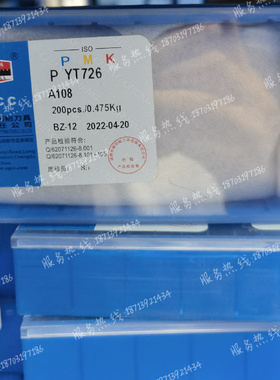 自贡长城硬质合金焊接刀头YG3X YG6X YG8 YT5 YT14 A108 钨钢刀粒