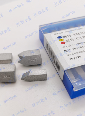 株钻 螺纹尖刀片 C120 YG3 YG3X YG6 YG6A YG6X 硬质合金钨钢刀头