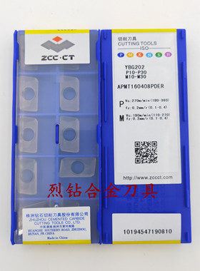 株钻数控面铣刀片刀粒APMT1135PDR APMT160408PDER YBG205 YBG202