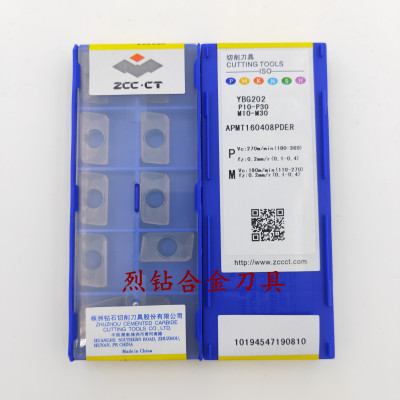 株钻数控面铣刀片刀粒APMT1135PDR APMT160408PDER YBG205 YBG202