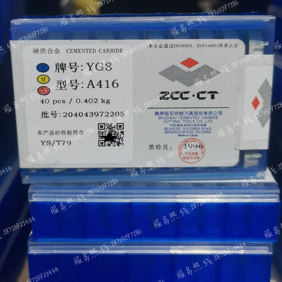 株洲钻石车床刀具优势批发零售