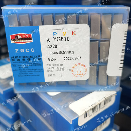自贡长城牌 硬质合金外圆焊接刀头 A320 YG532 YG640 YG546 YG610