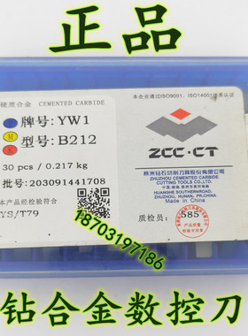 株钻凹圆弧成型轮缘车刀片B208 B210 B212 YG6X YT14 YT5焊接刀头