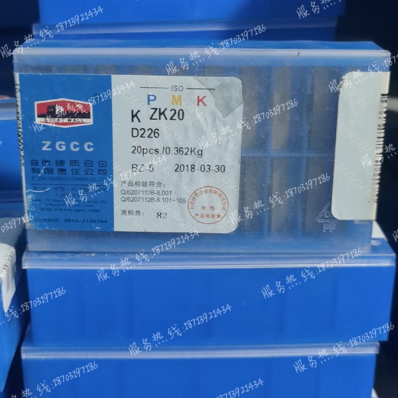 自贡长城牌 硬质合金钨钢焊接刀头D226A YG546 YG6X YT5 YG8 YW2