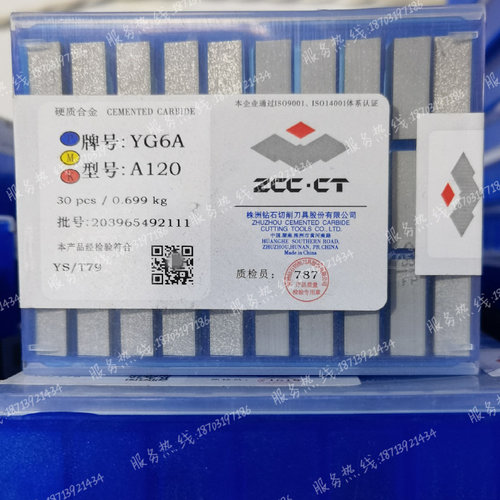原装株洲钻石焊接刀片