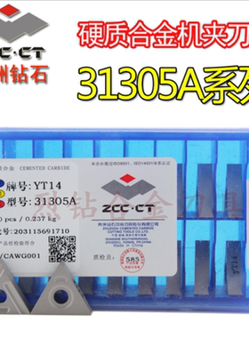 正品株钻三角机夹刀片31605A 31605AZ YG8 YT14 YT15 YW1 YW2 YT5