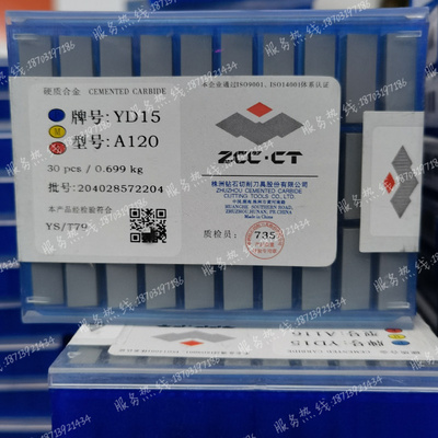 株洲钻石硬质合金钨钢焊接刀头A120 YW2 YW3 YS25 YC45 YD15 YS8