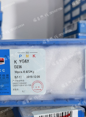 自贡长城 硬质合金三面刃铣刀片D236 YG8 ZK30 YT5 YT14 YW1 YT15