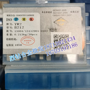 章源牌硬质合金马蹄形凹圆弧钨钢车刀头 B212 YT5 YT5A YT5C YT14