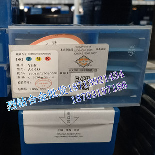 江西章源钨钢焊接刀片 A440 A440Z YG3 YG3X YG3.6 YG6 YG6A YG6X