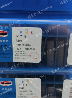 成都长城 硬质合金外圆焊接刀片 A340 YG8 YG6X YW2 YT15YT726