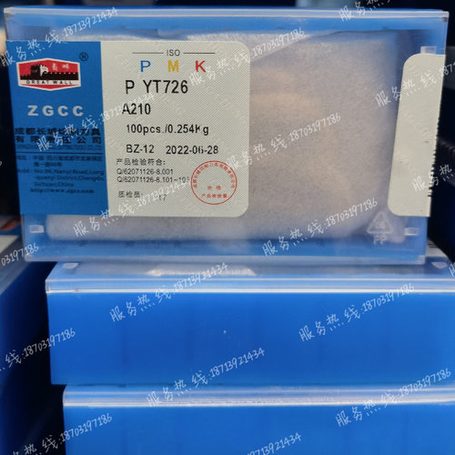 成都长城硬质合金内孔焊接刀头 A210 YT726 YW1 YG640 YG8 YT15