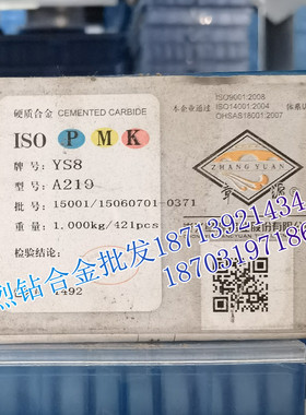 江西章源 硬质合金扇形刀粒 钨钢刀粒 A208 YT15B YW1 YW2 YZ25