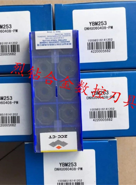 株洲钻石55度面铣刀片 铸铁专用HNEX090512-DF DM DR YBD152 252