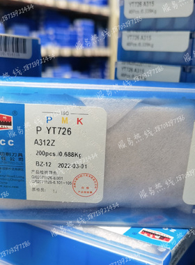 成都长城牌 A312 A312Z YT726 YG3X YG6 YT5硬质合金钨钢焊接刀片