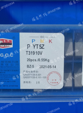 成都长城硬质合金机夹刀片T31910V T31920V YG610 YG3X ZK20 YG6X
