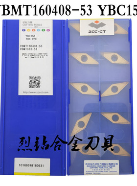 正品株洲钻石数控刀片VBMT160404 VBMT160408-53 YBC351 251 151