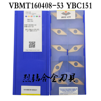 正品株洲钻石数控刀片VBMT160404 VBMT160408-53 YBC351 251 151