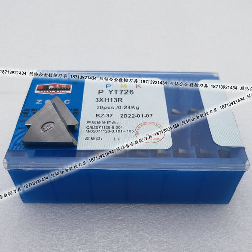 正品成都长城 合金铣刀片3XH13R 3130511 YT15 YW2 YG6 YG8 YT726