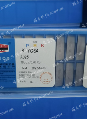自贡长城牌 硬质合金外圆焊接刀片 A325 YG6A YG8 ZK30 YT5 YT14