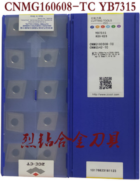 原装正品株洲钻石数控刀片 特价CNMG160608-TC YB7315