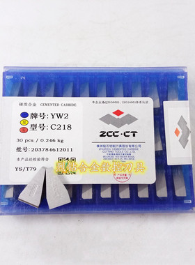 株洲钻石螺纹车刀片C218 C215 YG6 YG8 YT15 YW2 YT5硬质合金刀头