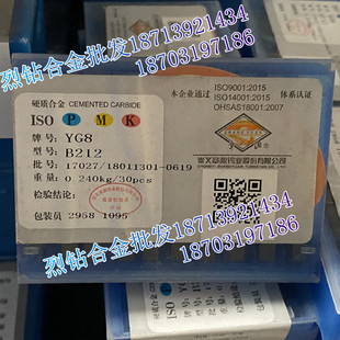 章源牌硬质合金马蹄形凹圆弧钨钢车刀头 B212 YG3 YG3X YG3.6 YG6