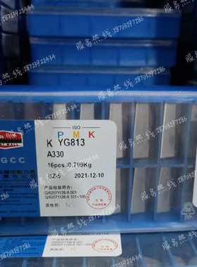 长城牌钨钢外圆合金焊接刀头A330 YT535 YT798 YG813 YG640 YG546