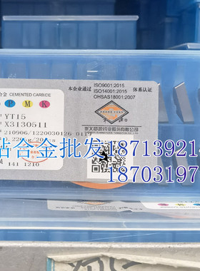 章源硬质合金三角铣刀片X3130511 YG8N YT5 YT14 YT15 YW1 YW2YS8