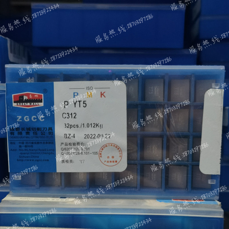 自贡长城 硬质合金切断切槽焊接刀头C312 ZK30 YT5 YT14 YW1 YW2