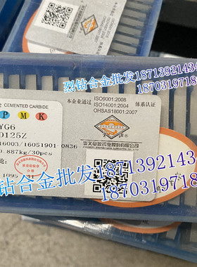 江西章源 硬质合金外圆刀粒 D112 YT15A YT15B YW1 YW2 YS8 YM15