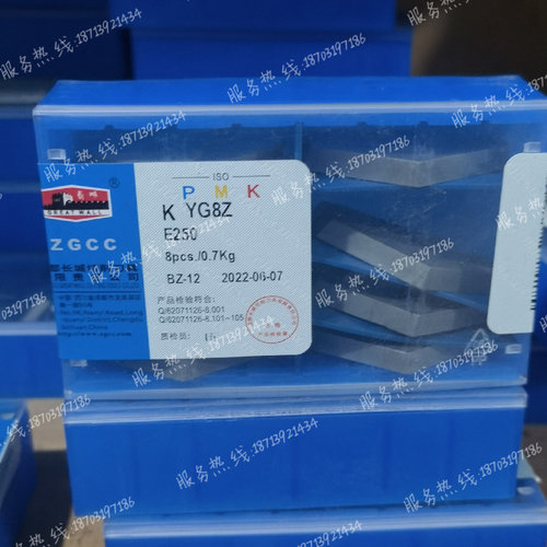 自贡长城硬质合金直槽麻花钻焊接刀片E250 YG8 ZK30 YG3 YG3X YG6
