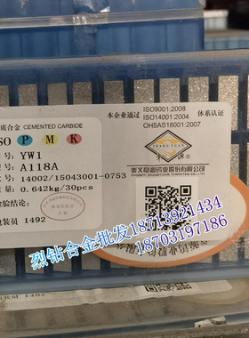 章源牌硬质合金外圆车刀粒 A118A YT15 YT15A YT15B YW1 YW2 YZ25