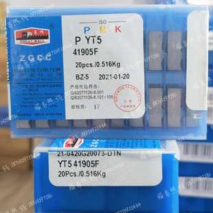 自贡长城 硬质合金刀片 41905F/FL YG3 YG3X YG6 ZK20 YG6X YG6A