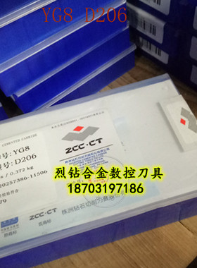 株钻 钨钢焊接刀头 D206 D208 YG6 YG6X YG8 YT5 YW2硬质合金刀片