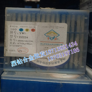江西章源 硬质合金长条刮研刀条 D222A YT15 YT15A YT15B YW1 YW2