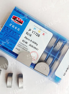 成都长城 凹圆弧成型合金焊接刀头 B216 YG6A YT726 YG610 YG643