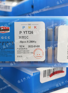 自贡长城牌 硬质合金机夹刀片 31003C/CL YG6A ZK30 YG8 YT5 YW1