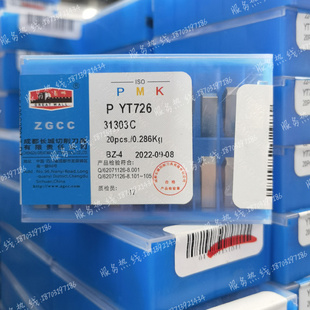 成都长城 硬质合金机夹刀片YG813 YT15 YG6 YT5 YW1 YW2 31303C/L